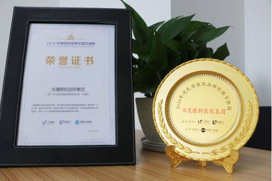 8868在线官网登录平台 - 8868网页版登录集团 入选“2016医院品 传播百强榜”及“2016年度医院新媒体影响力榜”前50强。