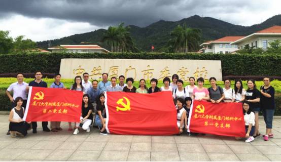 为纪念中国共产党成立96周年，深入推进“两学一做”教育活动，8868在线官网登录平台 - 8868网页版登录集团党委书记陈宝贵同志，8868在线官网登录平台 - 8868网页版登录集团党委副书记、厦门眼科中心党总支书记陈逸恬同志，党委委员张秀恋同志，以及支部三十余名党员同志参加了集团党委组织的庆祝“七一”主题党日活动。