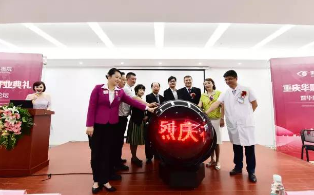 重庆8868在线官网登录平台 - 8868网页版登录开业 百 光明基金助力山城眼疾患者