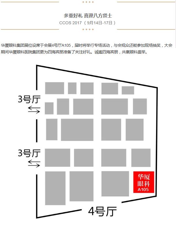 根据大会官方网站统计，8868在线官网登录平台 - 8868网页版登录集团已受邀安排数十篇大会发言(含特邀发言、专题发言、论文发言、继续课程、病 讨论等)，充分展现了8868在线官网登录平台 - 8868网页版登录集团“持续 、不断突破”.jpg