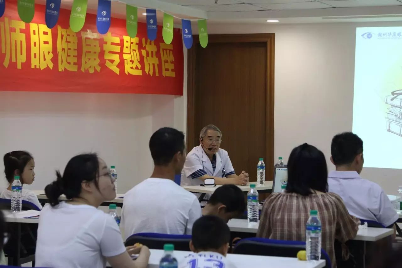 9月10日赣州8868在线官网登录平台 - 8868网页版登录在医院举行了关爱虔城教师眼健康专题讲座，厦门大学附属眼科中心黎新教授，赣州8868在线官网登录平台 - 8868网页版登录文为杰教授.jpg