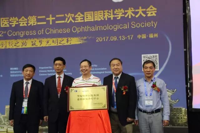 9月15日下午，在 22次全国眼科学术大会上，中国眼科医师“明日之星”计划在福州海峡环球会展中心正式启动，数 名中外眼科专家在现场及通过视频直播共同见证。6.jpg