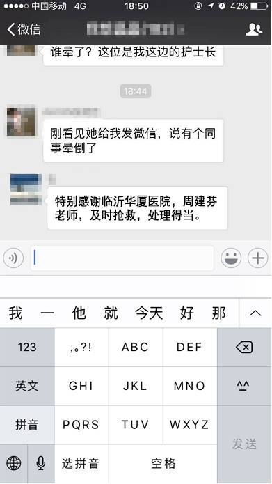 几经寻找，患者的同事们才得知8868在线官网登录平台 - 8868网页版登录集团正在山东济南和临沂筹建医院，而周建芬是正是两院的护理部.jpg