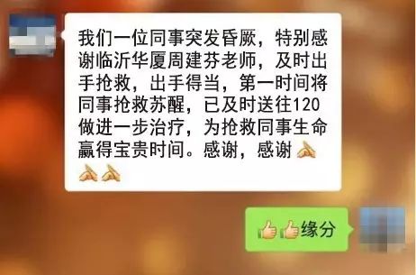 几经寻找，患者的同事们才得知8868在线官网登录平台 - 8868网页版登录集团正在山东济南和临沂筹建医院，而周建芬是正是两院的护理部主任。=.jpg
