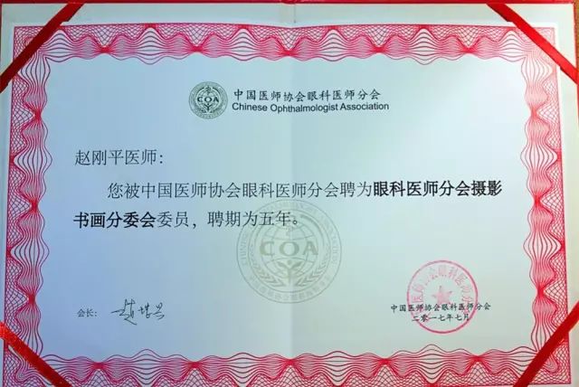 佛山8868在线官网登录平台 - 8868网页版登录派出了由广东省眼科医师分会屈光手术带头人、赵刚平院长领*的 医生团队参与本次盛会，并准备了众多精彩的内容，与全国眼科同道一起探讨与推动眼科新发展。.jpg