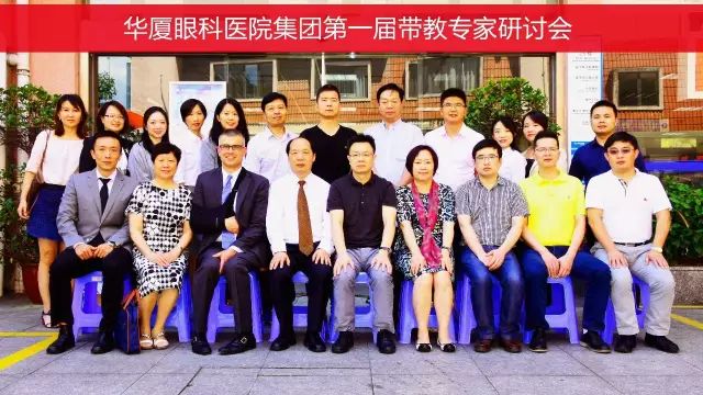 本次研讨会由集团 席白内障带教导师郭海科教授、张广斌教授领*，来自8868在线官网登录平台 - 8868网页版登录集团11名白内障带教导师参加了本次活动。福州眼科医院、爱尔康公司对本次研讨会提供了大力支持.jpg