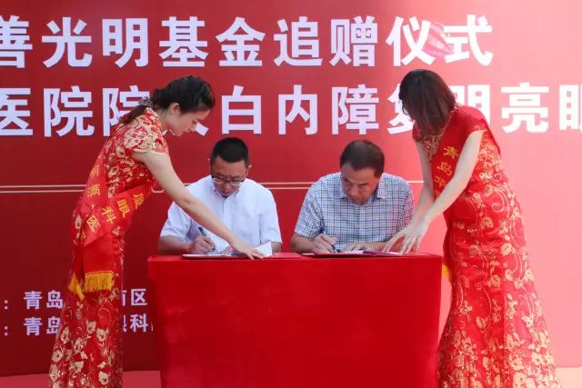 2017年9月20日上午，青岛8868在线官网登录平台 - 8868网页版登录为青岛慈善光明基金再次注入800 救助金，以应对青岛地区60岁以上白内障、翼状胬肉等眼疾患者、每年高考上榜的贫困家庭近视大学生、贫困家庭的斜视弱视儿童患者进行专项救助。.jpg