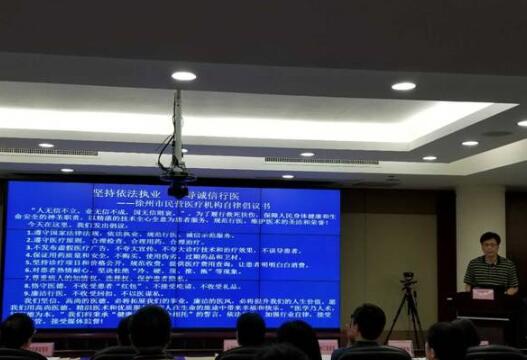  批诚信医疗机构代表徐州复兴眼科医院邱杨明院长发起“坚持依法执业倡导诚信行医”自律倡议：“人无信不立，业无信不成，国无信则衰。”为了履行救死扶伤， 人民身体健康和生命安全的神圣职责，以高明的技术全心全意为患者服务，规范行医，维护医术的圣洁.jpg