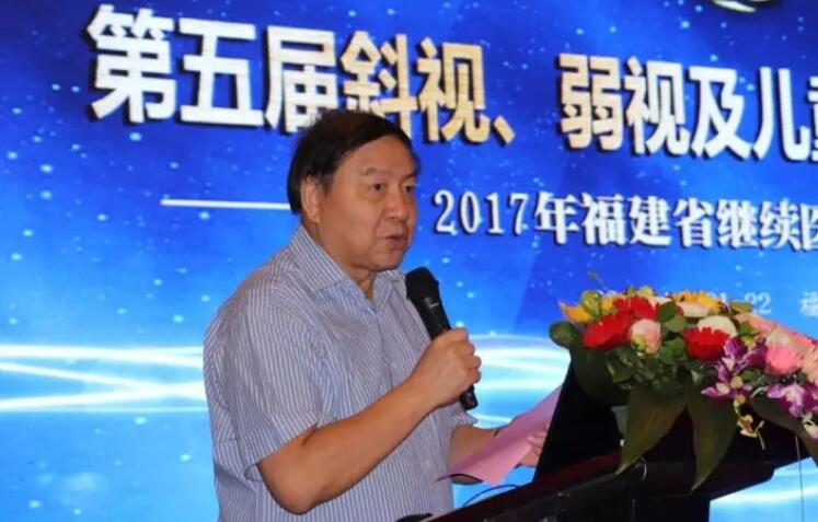 10月21日，由厦门大学附属厦门眼科中心主办的 五届福建省斜视、弱视及儿童眼病防治学习班在厦门如期举行来自全国各地200多名眼科专家同行出席了学习班，并围绕斜视、弱视及儿童眼病的基础与临床研究展开交流和探讨。.jpg