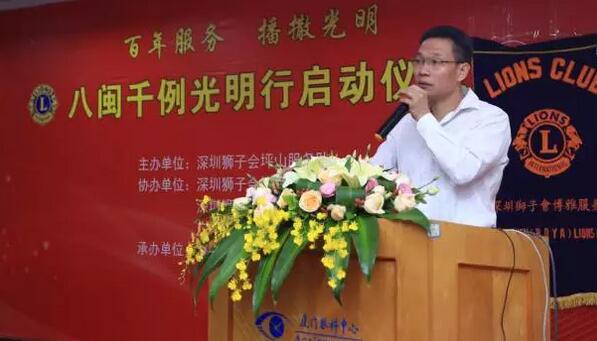 10月30日，“百年服务·播撒光明——八闽千 光明行” 眼健康公益项目启动暨 批患者揭纱仪式在厦门大学附属厦门眼科中心隆重举行。此次公益活动由深圳狮子会、广东狮子会及厦门大学附属厦门眼科中心联合举办，为福建省9地市千余名贫困白内障眼病患者提供手术资助，促进福建省防盲治盲事业的发展。3.jpg