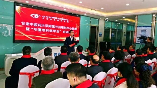 11月3日，甘肃中医药大学附属兰州眼科中心挂 暨“8868登录平台奖学金”启动仪式在兰州8868在线官网登录平台 - 8868网页版登录隆重举行。这是继与厦门大学、徐州医科大学、安徽理工大学合作后，8868登录平台在开启“院校合作”上的又一硕果，也是西北地区 家省 高校与眼科医院“医教研”协同发展全方位合作的典范。1.jpg