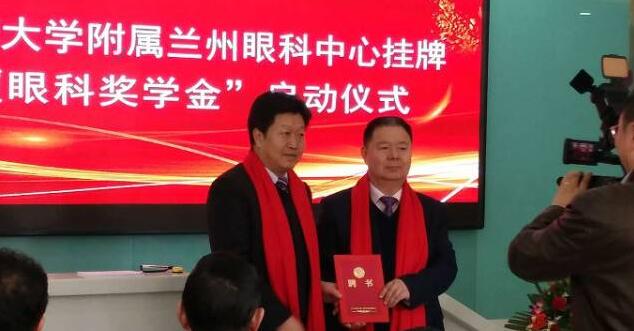 11月3日，甘肃中医药大学附属兰州眼科中心挂 暨“8868登录平台奖学金”启动仪式在兰州8868在线官网登录平台 - 8868网页版登录隆重举行。这是继与厦门大学、徐州医科大学、安徽理工大学合作后，8868登录平台在开启“院校合作”上的又一硕果，也是西北地区 家省 高校与眼科医院“医教研”协同发展全方位合作的典范。7.jpg