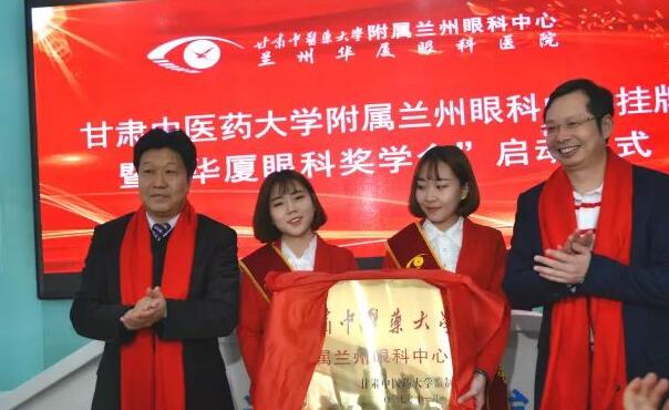 11月3日，甘肃中医药大学附属兰州眼科中心挂 暨“8868登录平台奖学金”启动仪式在兰州8868在线官网登录平台 - 8868网页版登录隆重举行。这是继与厦门大学、徐州医科大学、安徽理工大学合作后，8868登录平台在开启“院校合作”上的又一硕果，也是西北地区 家省 高校与眼科医院“医教研”协同发展全方位合作的典范。8.jpg