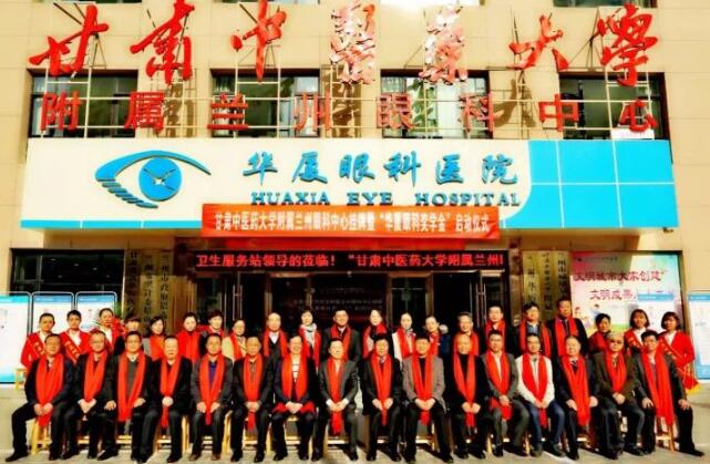 11月3日，甘肃中医药大学附属兰州眼科中心挂 暨“8868登录平台奖学金”启动仪式在兰州8868在线官网登录平台 - 8868网页版登录隆重举行。这是继与厦门大学、徐州医科大学、安徽理工大学合作后，8868登录平台在开启“院校合作”上的又一硕果，也是西北地区 家省 高校与眼科医院“医教研”协同发展全方位合作的典范。9.jpg
