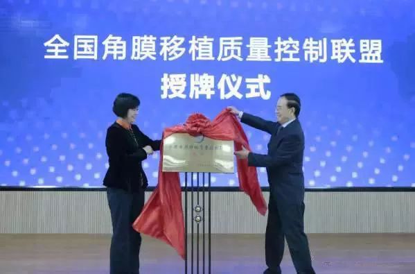 10月28日，由中华医学会角膜病学组组织、 个总部落户山东的全国性专病联盟—全国角膜移植质量控制联盟成立授 仪式在山东省眼科医院举行，重庆8868在线官网登录平台 - 8868网页版登录成为全国 批角膜移植质量控制联盟成员单位。仪式上，中华医学会角膜病学组组织等高度评价重庆8868在线官网登录平台 - 8868网页版登录的角膜移植技术。2.jpg