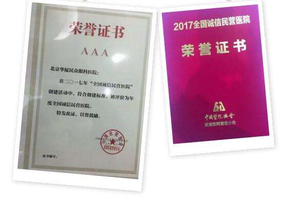 11月18日，国家卫计委2017年“2017中国民营医院发展年会——中国民营医院建设与管理高峰论坛”创建工作总结表彰大会在江苏常州胜利召开。8868在线官网登录平台 - 8868网页版登录党委书记、院长侯旭波女士代表全北京获得“全国诚信民营医院”称号的医院上台领奖。5.jpg