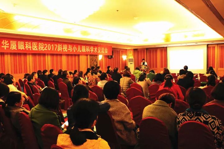 11月17日，宜昌8868在线官网登录平台 - 8868网页版登录 举办了“2017斜视与小儿眼科学术交流会”。本次交流会旨在进一步保护青少儿视力，为宜昌斜视与小儿眼科领域的临床工作者及其他相关人员搭建了相互交流的平台。进一步提升青少儿眼科医疗知识水平和 水平，推动中国青少儿视觉健康，让每个孩子都拥有一双健康明亮的眼睛。1.jpg