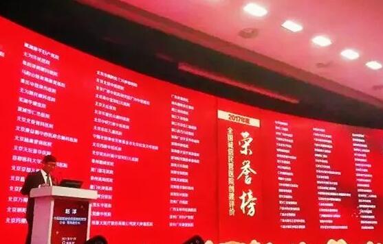 “2017中国民营医院发展年会”于11月18日在江苏常州市召开，在会议开幕式上，大会宣布了“2017全国诚信民营医院”名单，宜昌8868在线官网登录平台 - 8868网页版登录荣获“全国诚信民营医院”光荣称号。2.jpg