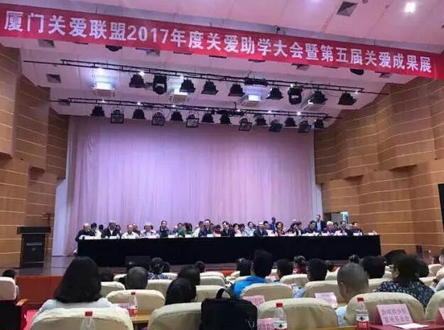 厦门眼科中心在本次大会上正式成为关爱联盟快车团队，被授予“眼科中心睛彩未来快车”。.jpg
