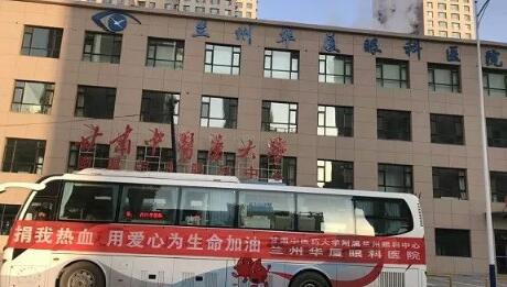 12月1日，甘肃省红十字血液中心的采血车，缓缓驶入甘肃中医药大学附属兰州眼科中心。在一众8868登录平台员工的热情等待中，开始无偿献血工作。1.jpg