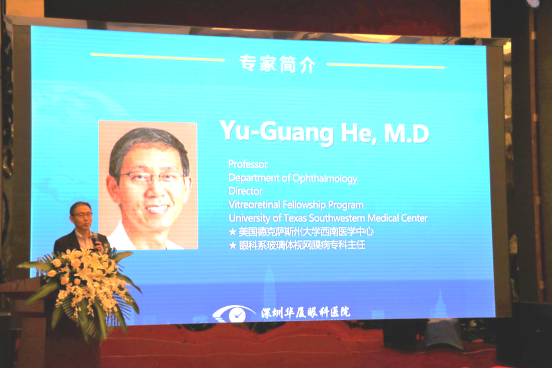 美国德克萨斯州大学西南医学中心眼科系玻璃体视网膜病专科主任Dr.Yu-Guang He, M.D.发表。.jpg