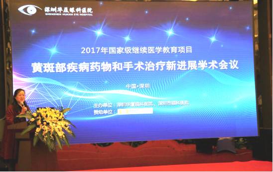 深圳8868在线官网登录平台 - 8868网页版登录院长赵铁英教授分别带来了《27G微创PPV在高度近视黄斑病变手术中的应用》以及《特发性黄斑裂孔远期疗效观察》的演讲.jpg