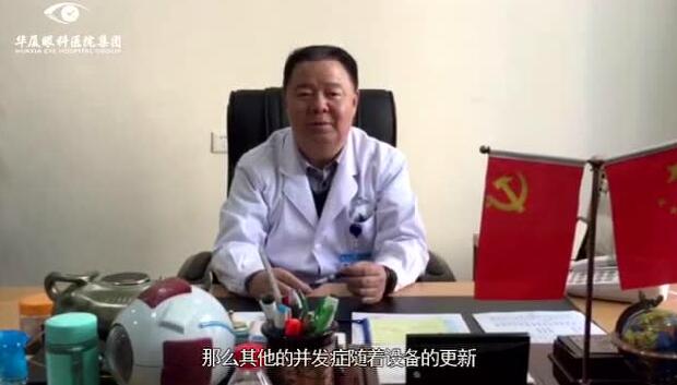近视手术会不会有后遗症.jpg