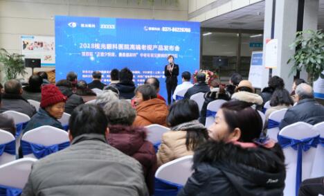 12月17日，由郑州慈善总会、郑州8868登录平台视光眼科医院与卡尔蔡司(上海)管理有限公司联合举办的“2018视光眼科医院上上老视产品发布会暨 届‘正值夕阳美，较是晶彩时’中老年眼病科普论坛”在郑州8868登录平台视光眼科医院隆重召开。1.jpg