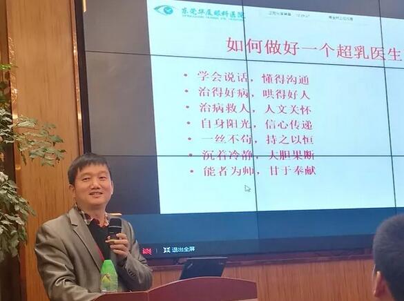 12月15-17日，以“强基创优 协同发展”为主题的2017年广东省医学会眼科学学术年会在广州举办，本次大会现场邀请了众多国内出名眼科学者就眼科学领域的焦点问题进行专题讲座。会议同时针对基层眼科医生关注的学术热点进行交流讨论并进行规范化培训。2.jpg