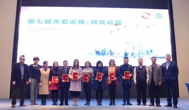 2018年1月5-7日，由复旦大学附属眼耳鼻喉科医院举办的 七届“关爱近视，微笑论坛”上海和平眼科医院屈光专科翟爱琴副院长和欧阳朝祜医学硕士受邀参加了此次盛会，与来自国内外数百 专家、学者及眼科同道齐聚，共襄2018年 场屈光学术盛宴3.jpg