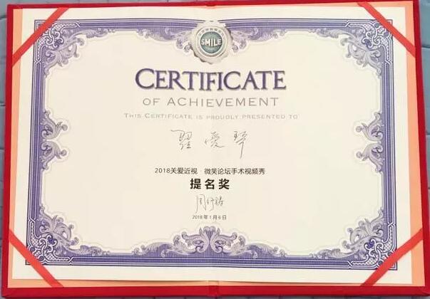 2018年1月5-7日，由复旦大学附属眼耳鼻喉科医院举办的 七届“关爱近视，微笑论坛”上海和平眼科医院屈光专科翟爱琴副院长和欧阳朝祜医学硕士受邀参加了此次盛会，与来自国内外数百 专家、学者及眼科同道齐聚，共襄2018年 场屈光学术盛宴9.jpg