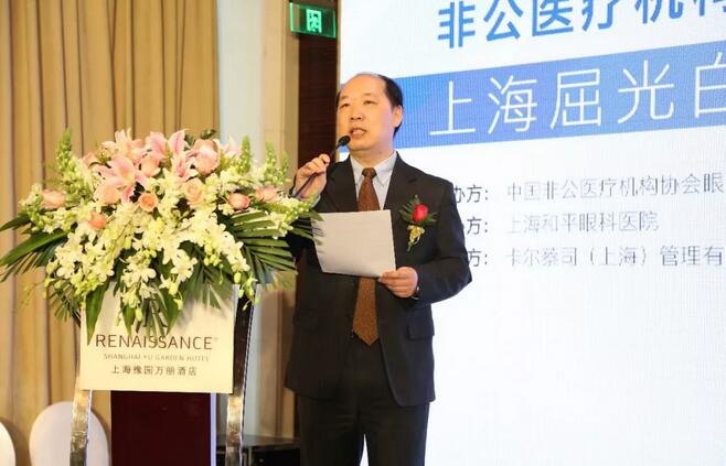 2018年1月20日，由中国非公医疗机构协会眼科 委员会主办，上海和平眼科医院承办的中国非公医疗协会眼科委员会屈光性白内障手术上海高峰论坛在上海豫园 丽大酒店隆重召开。大会内容聚焦屈光白内障手术相关问题，分为专家讲座、专题讨论及院长论坛三大板块进行。这是上海乃至全国的一*次大规模、高水准的眼科盛会，云集了来自全国 屈光白内障手术大咖们、专家学者和300余名眼科同仁齐聚一堂2.jpg