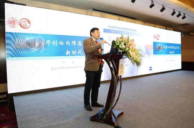 2018年1月20日，由中国非公医疗机构协会眼科 委员会主办，上海和平眼科医院承办的中国非公医疗协会眼科委员会屈光性白内障手术上海高峰论坛在上海豫园 丽大酒店隆重召开。大会内容聚焦屈光白内障手术相关问题，分为专家讲座、专题讨论及院长论坛三大板块进行。这是上海乃至全国的一*次大规模、高水准的眼科盛会，云集了来自全国 屈光白内障手术大咖们、专家学者和300余名眼科同仁齐聚一堂11.jpg