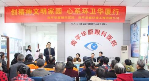1月23日，为深入推进闽北苏区实施 扶贫，南平8868在线官网登录平台 - 8868网页版登录携手南平美城环境工程有限公司联合开展了主题为“创精神文明家园，心系环卫8868登录平台行”活动。2.jpg