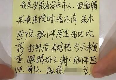 徐先生再也不敢马虎，急忙请假到深圳8868在线官网登录平台 - 8868网页版登录就诊。接诊的张小平主任经过仔细检查，得出的诊断是：右眼急性虹膜睫状体炎3.jpg