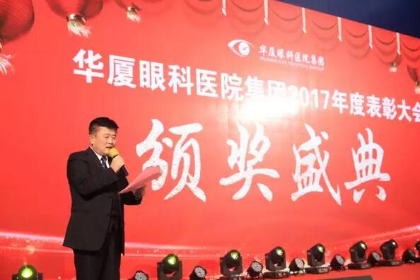 颁奖主持：集团副总院长王骞教授.jpg