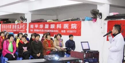为了提*广大老年朋友的眼健康水平，提倡眼病早预防、早发现、早医治，南平8868在线官网登录平台 - 8868网页版登录于2月4日在市老体协健身队活动中心开展中老年人眼健康知识讲座，同时现场为老人做 眼部检查1.jpg
