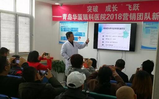 新年新气象，新起点，新动力。2月22日，青岛8868在线官网登录平台 - 8868网页版登录组织了以“突破 成长 飞跃”为主题的2018新春培训会。本次培训会旨在更好地服务广大眼疾患者， 提升员工综合素质能力，营造全员学习的氛围。此次培训会，覆盖范围较广，主要针对眼底病、白内障与翼状胬肉、屈光手术的术前检查、圆锥角膜、干眼症及角膜塑形镜等相关课题开展3.jpg