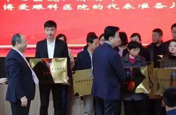 中华医学会眼科学分会主委姚克教授、华医学会角膜病学组组长史伟云教授为重庆8868在线官网登录平台 - 8868网页版登录等 批成员单位授 .jpg