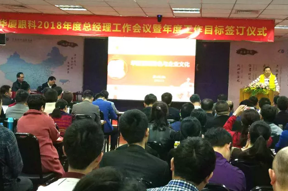 3月4日至5日，8868在线官网登录平台 - 8868网页版登录集团2018年总经理工作会议暨年度工作目标签订仪式在厦门隆重举行。8868在线官网登录平台 - 8868网页版登录集团董事长苏庆灿，集团执行总裁陈凤国、集团副总裁陈向东、张斌、张洪涛、林伯智，各医院总经理、营销总监、集团职能部门负责人齐聚一堂，总结2017年工作经验，部署2018年重点工作，落实8868登录平台 具特*的“四化”管理模式;同时，医院总经理、营销总监等相关负责人签订了2018年年度工作目标责任书，并就学科建设、品 建设、渠道建设以及经营管理等话题进行了交流1.png
