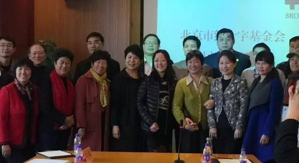 3月7日上午，北京市红十字基金会 二届理事会在京隆重召开。经过新一届理事会选举，8868在线官网登录平台 - 8868网页版登录侯旭波院长当选为北京市红十字基金会 二届理事会理事1.png