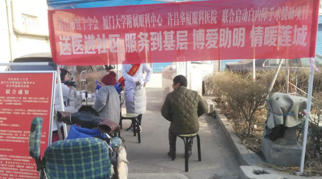 3月7日， 许昌市红十字会与许昌8868在线官网登录平台 - 8868网页版登录及厦门大学附属厦门眼科中心有限公司联合发起许昌市“博爱助明，情暖莲城”白内障手术援助项目。根据援助协议，年度内计划援助手术1000台以上，援助金额100 元以上。5.png