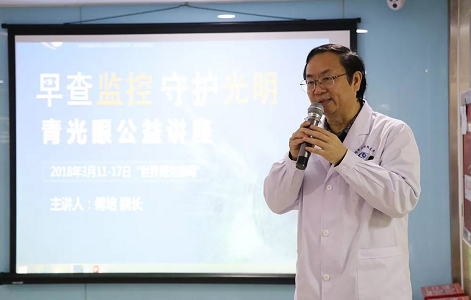 3月10日上午，深圳8868在线官网登录平台 - 8868网页版登录“早查监控，守护光明”大型青光眼公益科普讲座在六楼 举行，本次活动旨在让更多人了解青光眼的潜在危害、重视眼检查， 预防青光眼。由深圳8868在线官网登录平台 - 8868网页版登录青光眼病科 席专家成洪波博士、傅培副院长现场面对面解答疑问，与参会者的互动交流，让更多深圳市民提*对青光眼的认识与防治知识1.png