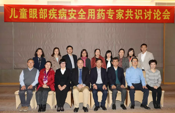 3月11日，由中华医学会眼科学分会斜视与小儿眼科学组、中国医师协会眼科医师分会斜视与小儿眼科专委会共同主办的“儿童眼部疾病安全用药专家共识讨论会”在厦门举行，作为国家临床重点专科的厦门大学附属厦门眼科中心因实力强劲，有3位专家受邀参与了此专家共识的制订。8868在线官网登录平台 - 8868网页版登录集团专家委员会主席赵堪兴教授作为小儿眼病这块的 威，众望所归成了此次专家共识制订的主持者2.png