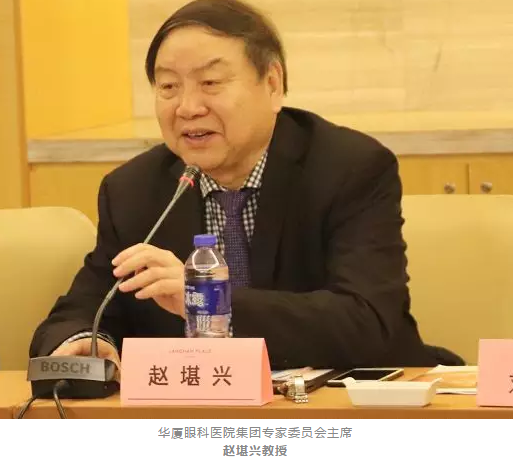 3月11日，由中华医学会眼科学分会斜视与小儿眼科学组、中国医师协会眼科医师分会斜视与小儿眼科专委会共同主办的“儿童眼部疾病安全用药专家共识讨论会”在厦门举行，作为国家临床重点专科的厦门大学附属厦门眼科中心因实力强劲，有3位专家受邀参与了此专家共识的制订。8868在线官网登录平台 - 8868网页版登录集团专家委员会主席赵堪兴教授作为小儿眼病这块的 威，众望所归成了此次专家共识制订的主持者3.png