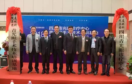3月18日，8868在线官网登录平台 - 8868网页版登录集团四川青光眼诊疗中心、青光眼手术技术培训基地在成都8868在线官网登录平台 - 8868网页版登录隆重揭 !这意味着四川的青光眼诊疗，从此将迈入新的时代!中国新闻社、成都日报、华西都市报、封面新闻、成都电视台，华西社区报、网易等新闻媒体的记者也来到现场采访报道。华西都市报、封面新闻，还在现场作了全程网络直播!1.png