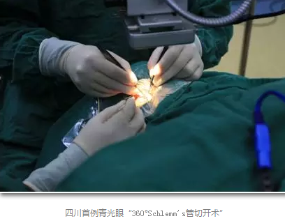 成都8868在线官网登录平台 - 8868网页版登录已经开展的青光眼手术有：引流阀 (钉)植入手术(2015年以来已200多 )，360°Schlemm's管切开术，激光CO2 辅助巩膜深层切除术，小梁切除术青(光眼)白(内障)联合手术。还有虹膜周切术、前房成形术、 虹膜复位术，睫状体冷冻术，小梁切开术和前房穿刺术等6.png