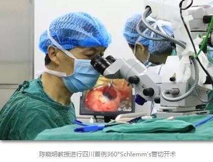 成都8868在线官网登录平台 - 8868网页版登录在出名青光眼专家陈晓明教授的带领下，实现了青光眼诊疗与国内 同步，目前已在四川 开展了CO2激光辅助深层巩膜切除术、360°Schlemm's管切开术等青光眼 手术，同时，青光眼引流钉植入术的手术量保持着全川领*。另外，在青光眼学科建设以及青光眼诊疗的规范化、标准化、精细化等方面，该院也取得了令人瞩目的成就。——网易四川2.jpg