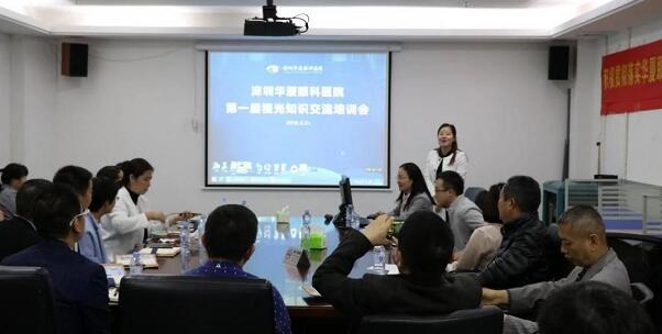 3月21日，深圳8868在线官网登录平台 - 8868网页版登录组织深圳各大社区及视光服务机构，开展“ 一届眼视光知识交流培训会”。培训会旨在减少广大市民朋友们因眼健康医治而走弯路的问题。依托深圳8868在线官网登录平台 - 8868网页版登录专科优势和医师优势，不断加强视光行业互相紧密合作的关系，提* 知识水平1.jpg