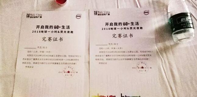 3月24日晚八点半，西安8868在线官网登录平台 - 8868网页版登录联合西安广播电台在曲江南湖中和广场举办了 十二届‘地球一小时，夜跑60分’夜跑活动，呼吁市民加强环保意识，为改进地球气候贡献自己的一份力4.jpg